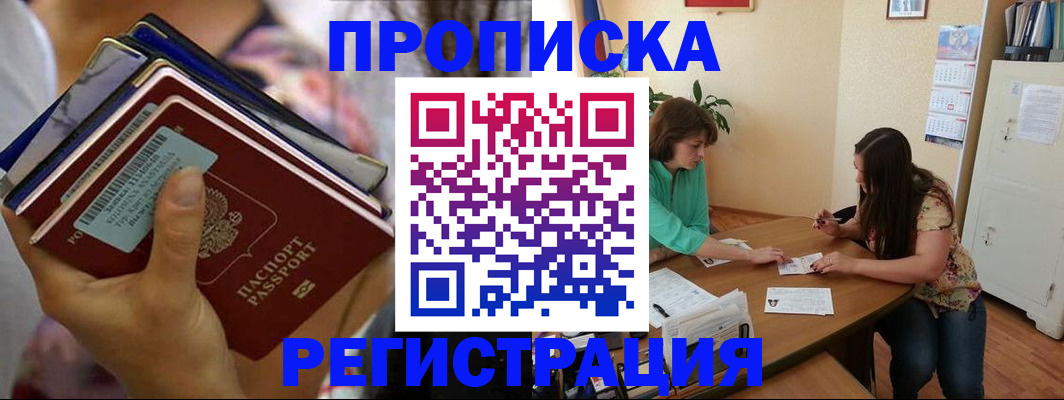 миграционный учет в Архангельске