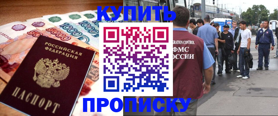 найти адрес прописки в Архангельске
