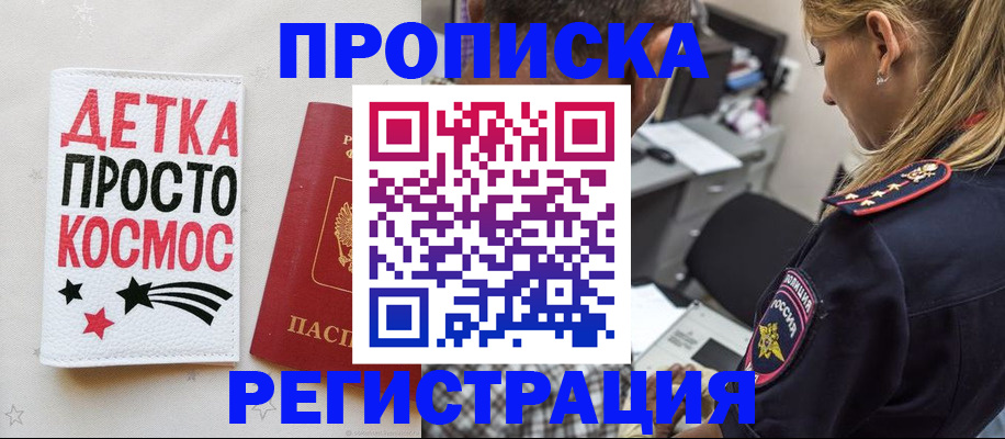 пропишу в квартире в Архангельске