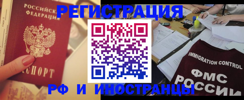 прописка для кредита в Архангельске
