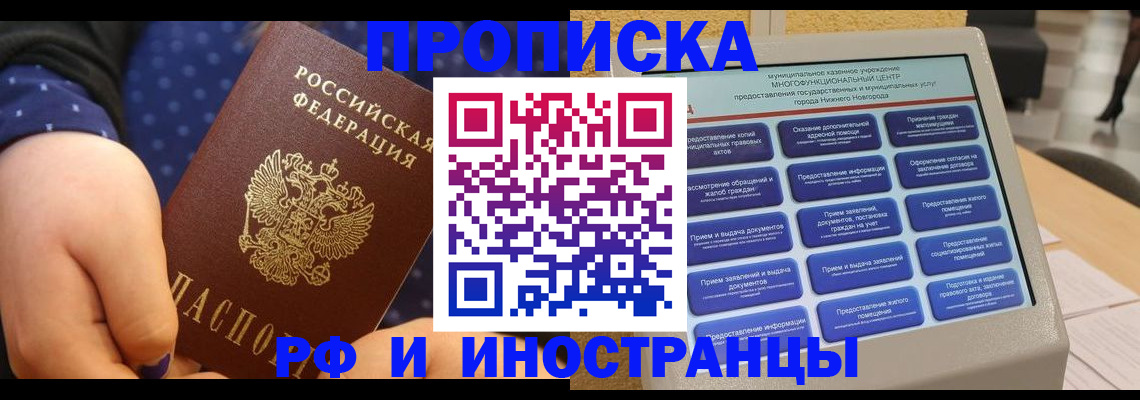 прописка для кредита в Архангельске