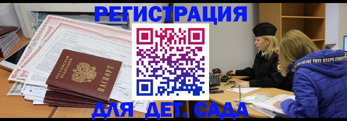 временная регистрация адрес в Архангельске